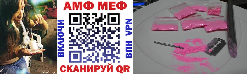 АМФЕТАМИН Premium  Купить закладки  Новомичуринск 