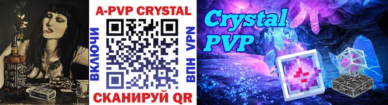 Купить закладки  Новомичуринск  A PVP кристаллы 