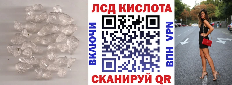 Купить где Новомичуринск ЛСД экстази кислота