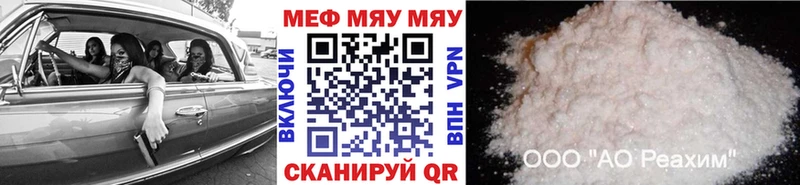 Купить  Новомичуринск  МЯУ-МЯУ mephedrone 
