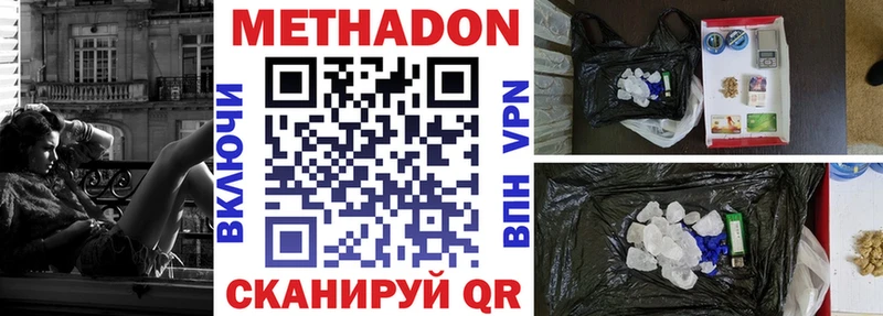 Купить  Новомичуринск  Метадон мёд 